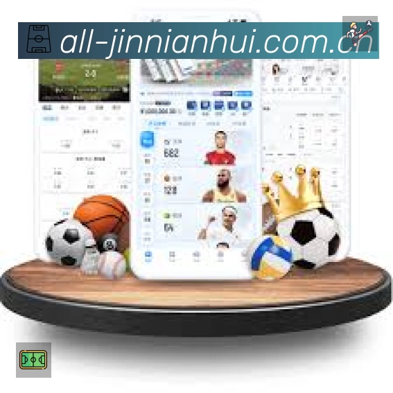 金年会体育App亮点:多维搜索、热门结果与直达入口